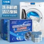 Washing machine cleaningTablets
