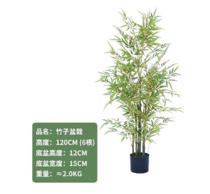 Artificial-bamboo-potted-house-tree