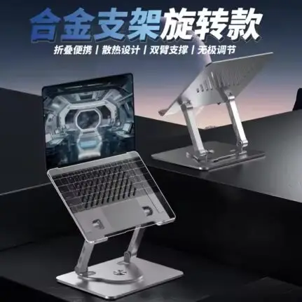 360 degree rotating foldable laptop stand